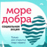 Быть добрым просто! - Соликамский район