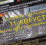 В аэропорту «Березники» состоятся финальные этапы двух Чемпионатов по дрэг-рейсингу – Чемпионата Пермского края и Чемпионата Приволжского федерального округа - Соликамский район