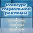 соцрек.jpg - Администрация г. Соликамск