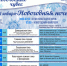 Афиша.готовая НГ 2019.jpg - Администрация г. Соликамск