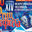 Огни Гефеста.jpg - Администрация г. Соликамск