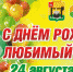 День города 2019.jpg - Администрация г. Соликамск
