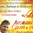 Вечер романсов.jpg - Администрация г. Соликамск
