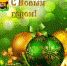 С Новым 2020 годом! Поздравление от Алексея Федотова, главы Соликамского городского округа - Администрация г. Соликамск