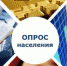 Опрос жителей городского округа - Администрация г. Соликамск