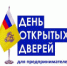 «День открытых дверей для предпринимателей» в Управлении Роспотребнадзора по Пермскому краю - Администрация г. Соликамск