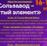 Done-OAOFZ4.jpg - Администрация г. Соликамск