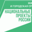 Прикамские волонтеры примут участие во всероссийском эфире, посвященном преобразованию городской среды - Администрация г. Соликамск