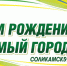 PF9ulzGxZK4 - Музей-заповедник Сользавод