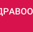 zdravookhranenie-logo-goriz-tsvet-inversiya-lev.png - Газета ГородОК