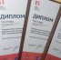 У журналистов газеты «Соликамский рабочий» и сайта «PROСоликамск» — четыре диплома - PRO Соликамск