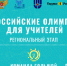 dlya sayta 2.0 20 1x - Управление образования