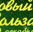 CLMgAoT4Q40 — копия (2) - Музей-заповедник Сользавод