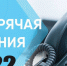 Функционал единой горячей линии «122» в Прикамье расширяется новыми компетенциями - PRO Соликамск