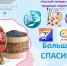 итог заставка - Музей-заповедник Сользавод