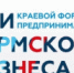 Форум для предпринимателей Прикамья «Дни пермского бизнеса» пройдёт 25 и 26 мая - Администрация г. Соликамск