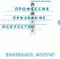 Всероссийский форум для молодых педагогов - Управление образования
