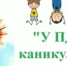 «Соблюдая ПДД — не останешься в беде!». - PRO Соликамск