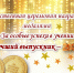 alt - Управление образования