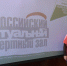 Виртуальный – номинально. Зал реальный, как и зрители - PRO Соликамск