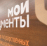 МФЦ – к услугам соликамцев - PRO Соликамск