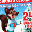 Афиша_А3.jpg - Администрация г. Соликамск