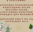 НОВОГОДНЕЕ ГУЛЯНИЕ В БОТАНИЧЕСКОМ САДУ. - PRO Соликамск