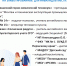 2 исправленный.png - Администрация г. Соликамск