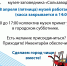 субботник 28 апреля - Музей-заповедник Сользавод