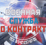 В Прикамье продолжается набор на военную службу по контракту - PRO Соликамск