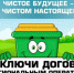 Мусор под запретом - PRO Соликамск