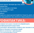 грипп вакцинация_page-0002.jpg - Администрация г. Соликамск