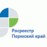 Росреестр: в 10 раз снижена госпошлина за регистрацию недвижимости в нежилых зданиях - PRO Соликамск