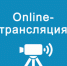 12 октября состоится онлайн — трансляция по вопросам ТКО - PRO Соликамск