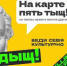 Финансирование программы «Пушкинская карта» в 2024–2025 годах предусмотрено в полном объеме, сообщает Минкульт РФ - PRO Соликамск