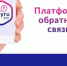 Платформа обратной связи (ПОС) помогает решать проблемы жителей Пермского края. - PRO Соликамск