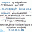 февраль 24 года - как работает музей - Музей-заповедник Сользавод