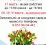 Объявления 24 год вертикально - 8 марта - Музей-заповедник Сользавод