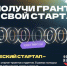 Студентам выделят гранты по 1 млн рублей на технологические стартапы - PRO Соликамск