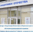 Филиал фонда «Защитники Отечества» в Пермском крае сообщает об отмене расширенного приема - PRO Соликамск