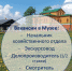 вакансии в музее - Музей-заповедник Сользавод