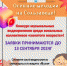 Afisha_osennie_melodii - Музей-заповедник Сользавод