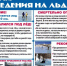 Правила поведения на льду.jpg - Администрация Соликамского г.о.
