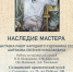 1 1 ноября в выставочном комплексе «Казначейство» состоится открытие выставки работ из частных коллекций народного художника СССР Е.Н. Широкова «НАСЛЕДИЕ МАСТЕРА» - Администрация Соликамского г.о.