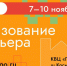 1 Школьников, студентов, их родителей и педагогов приглашаюм на выставку «Образование и карьера» в Перми - Администрация Соликамского г.о.