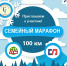 1 Соликамцев приглашают принять участие в Семейном марафоне "СОЛикамская сотня"! - Администрация Соликамского г.о.