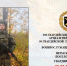 1 Соликамские бойцы проявляют героизм и мужество в специальной военной операции - Администрация Соликамского г.о.