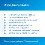 3 Ветераны СВО, получившие инвалидность, могут подать заявку на адаптацию своего жилья