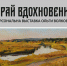 1 В выставочном комплексе «Казначейство» 4 декабря состоится открытие выставки художника Ольги Волковой - Администрация Соликамского г.о.
