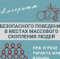 1 Соликамцы, заботьтесь о себе и своих близких, помните о безопасности - Администрация Соликамского г.о.